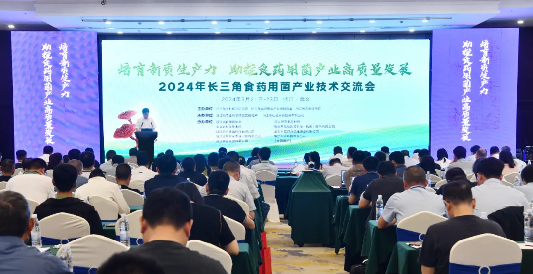 浙江寿仙谷医药股份有限公司 浙江寿仙谷医药股份有限公司